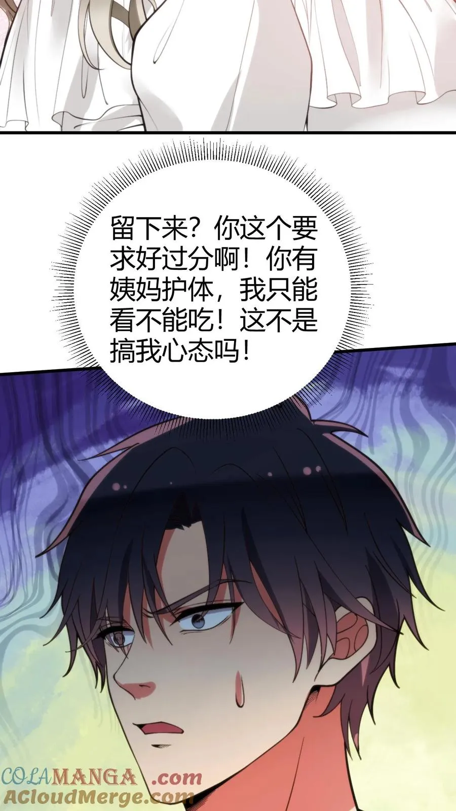 第300话 我的命好苦啊！！ 第25页