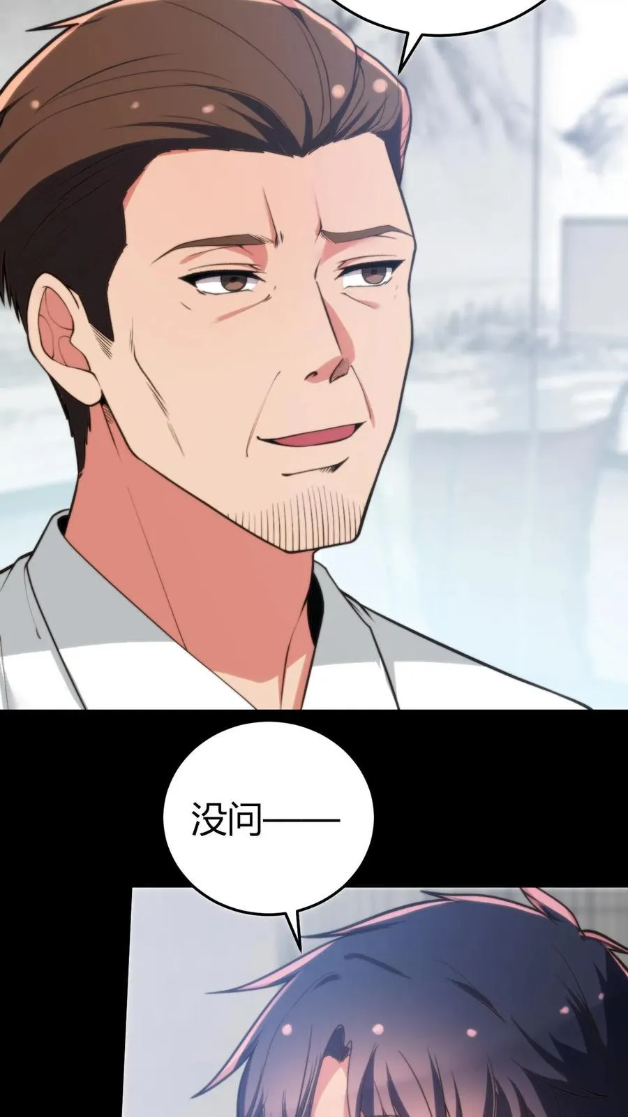 第302话 职业九段是菜鸡？ 第20页