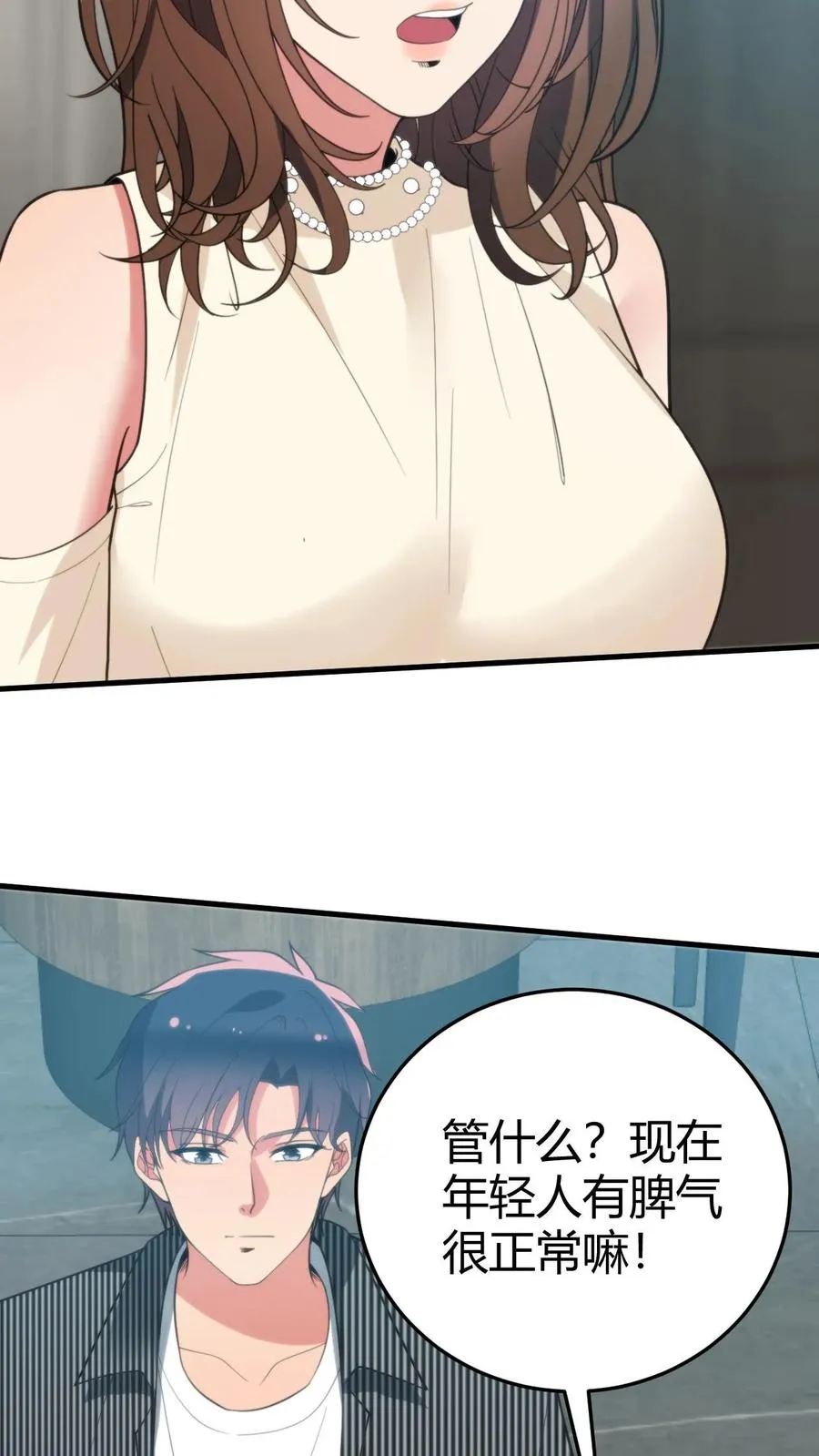 第303话 跪下喊爸爸！ 第6页