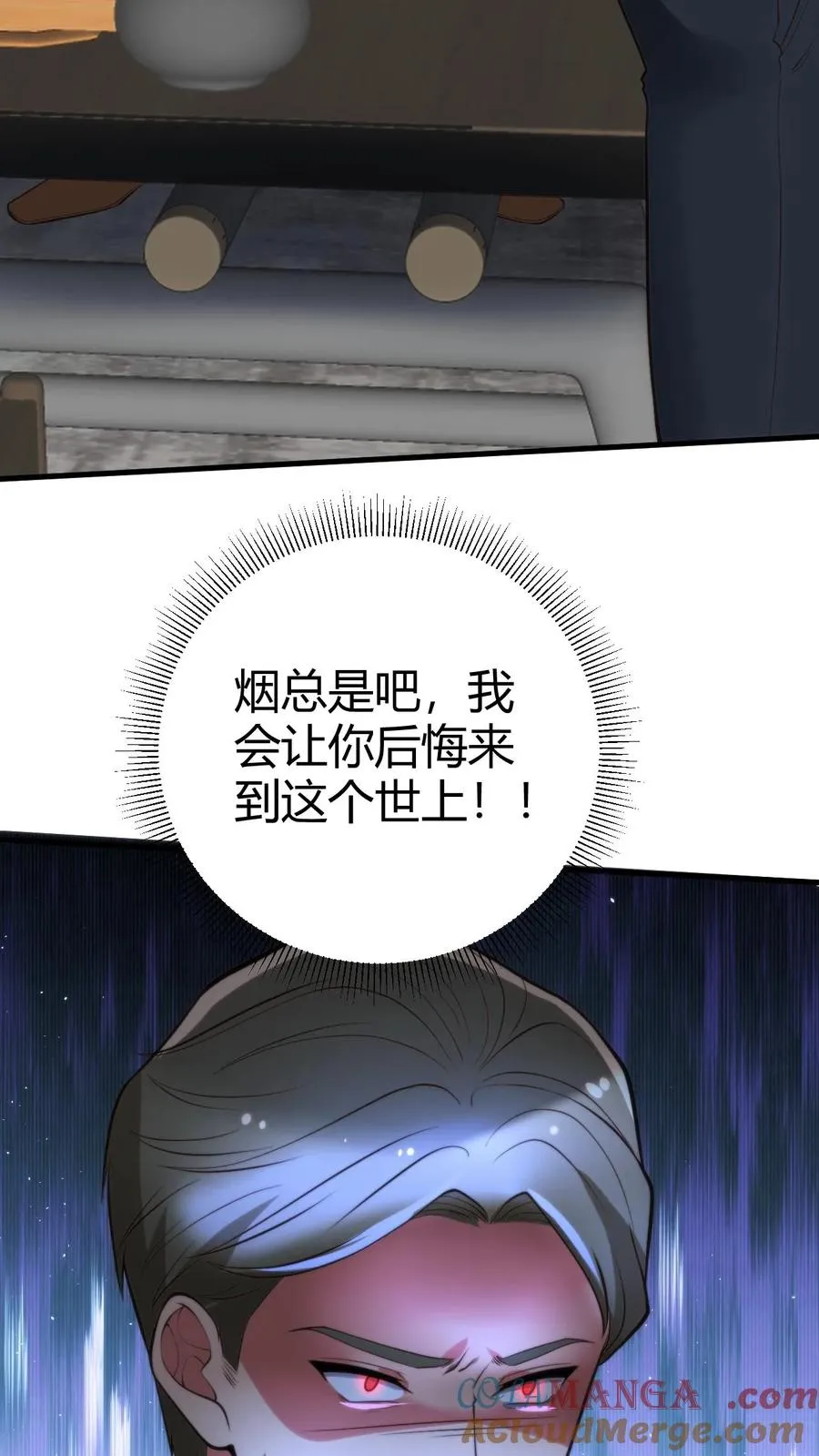 第304话 得饶人处且饶人 第27页