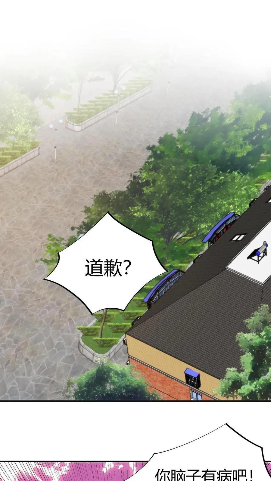 第305话 群情激涌 第2页