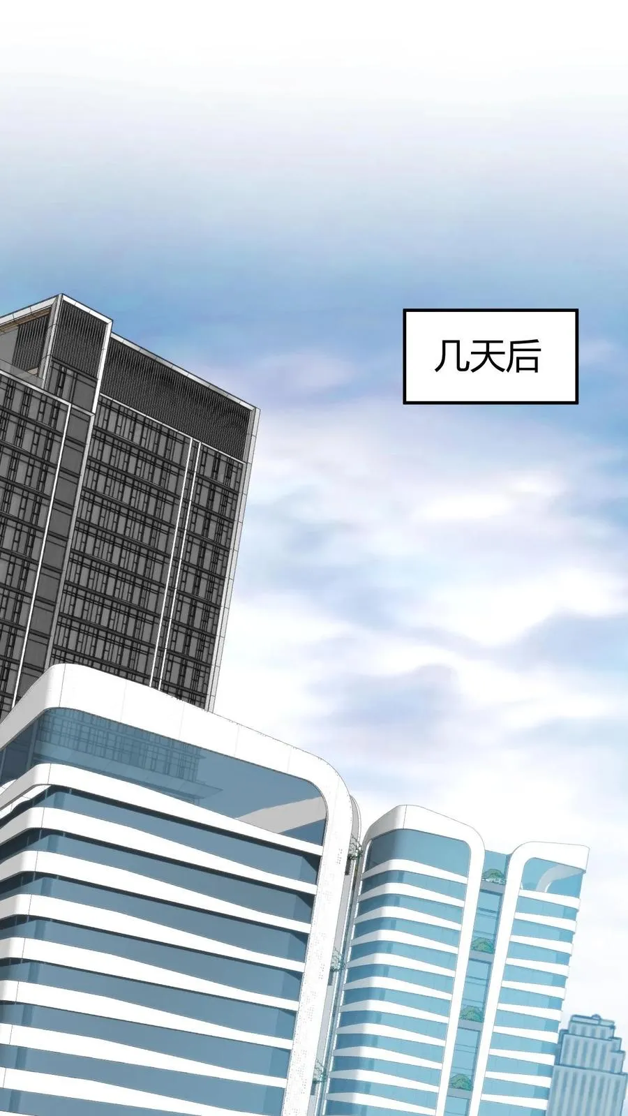 第305话 群情激涌 第6页