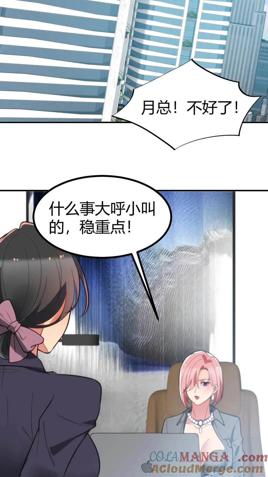 第305话 群情激涌 第7页