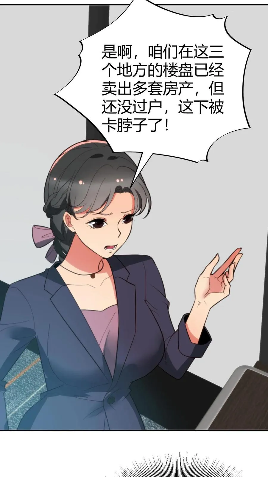 第305话 群情激涌 第10页