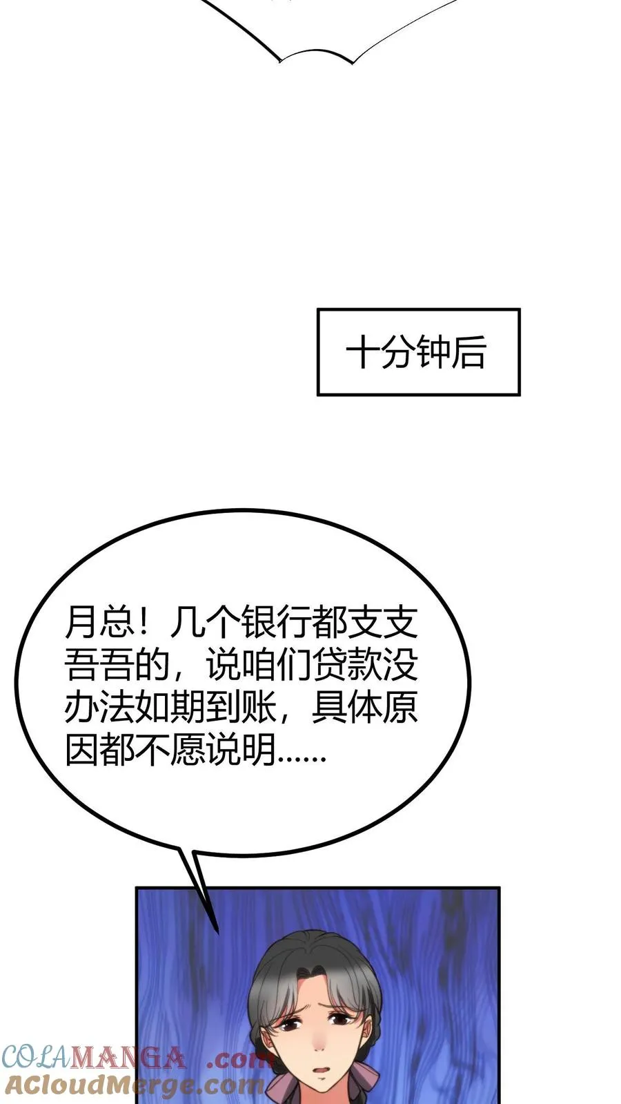 第305话 群情激涌 第15页