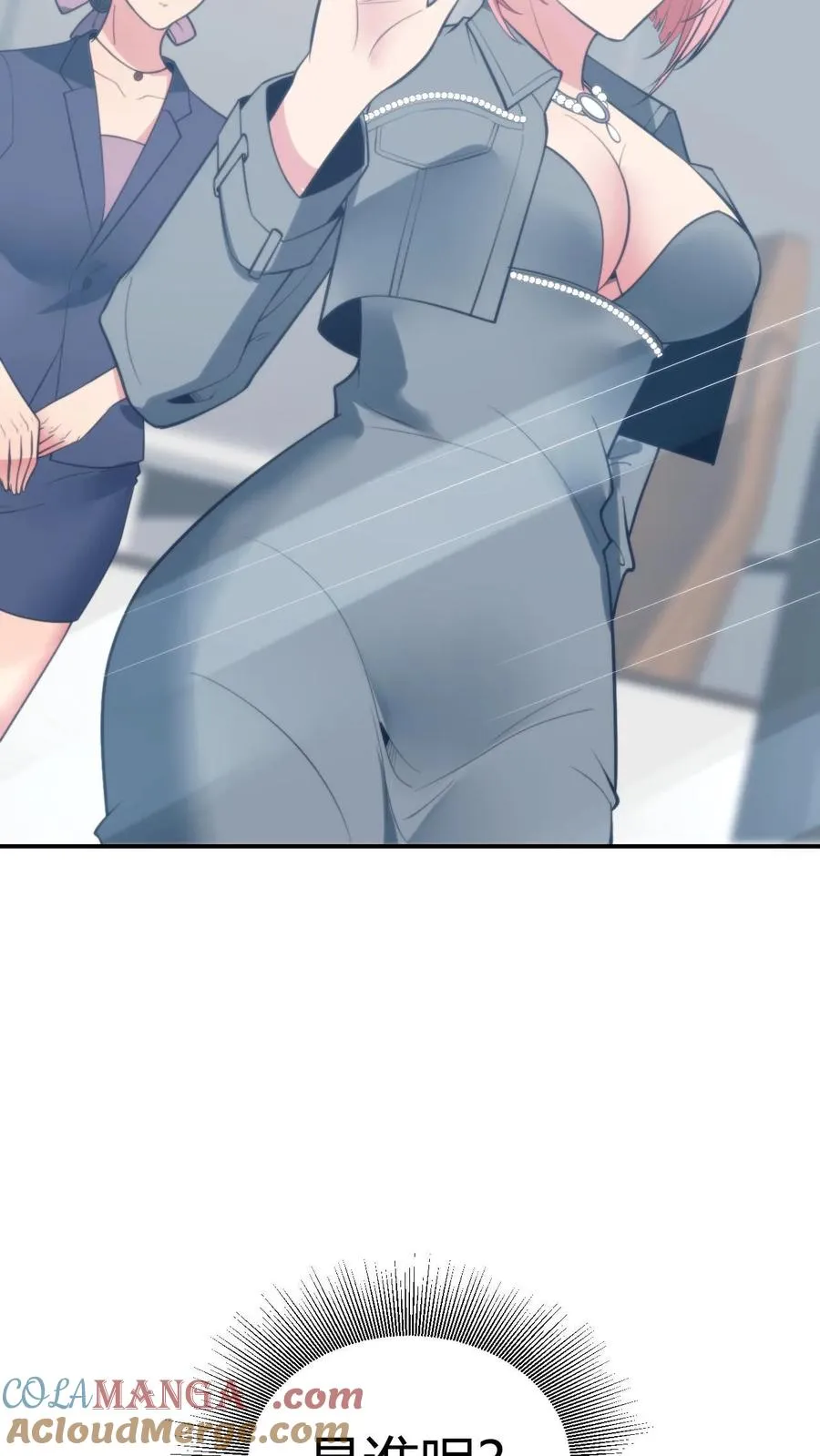 第305话 群情激涌 第17页