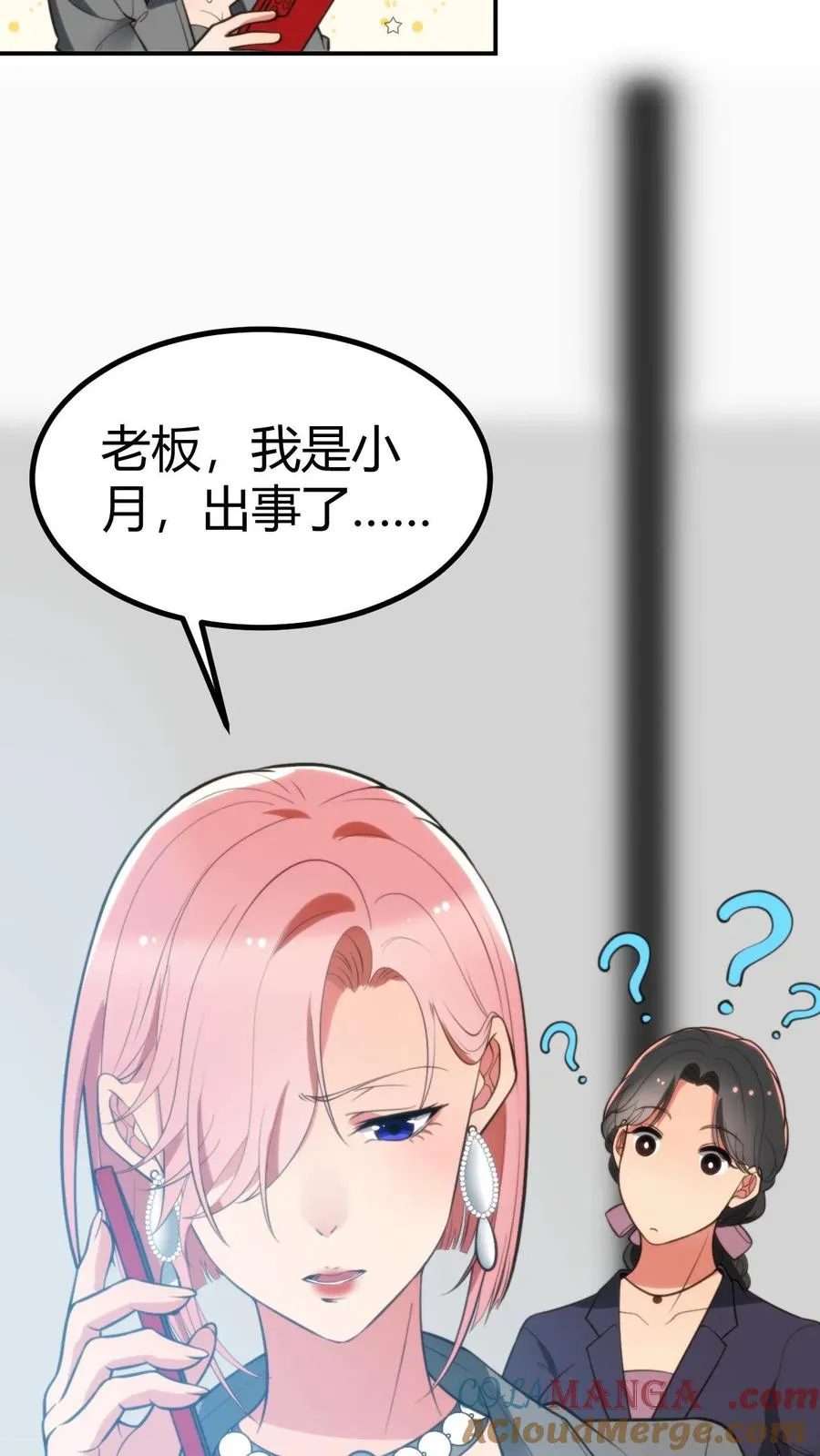 第305话 群情激涌 第19页