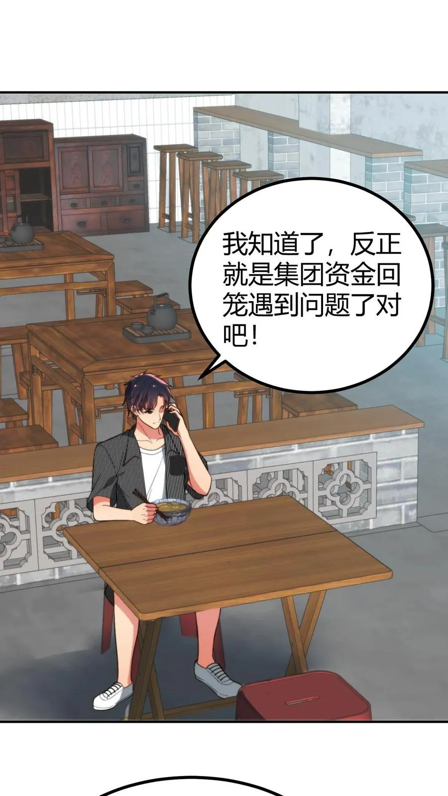 第305话 群情激涌 第22页