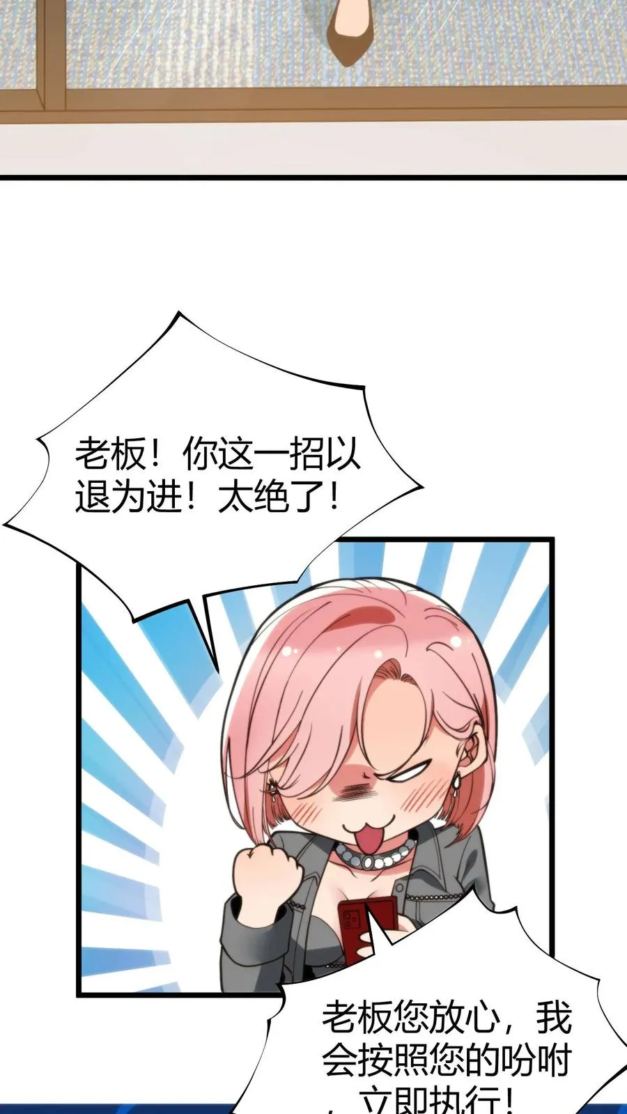 第306话 房子越贵，潜力越大！！ 第10页