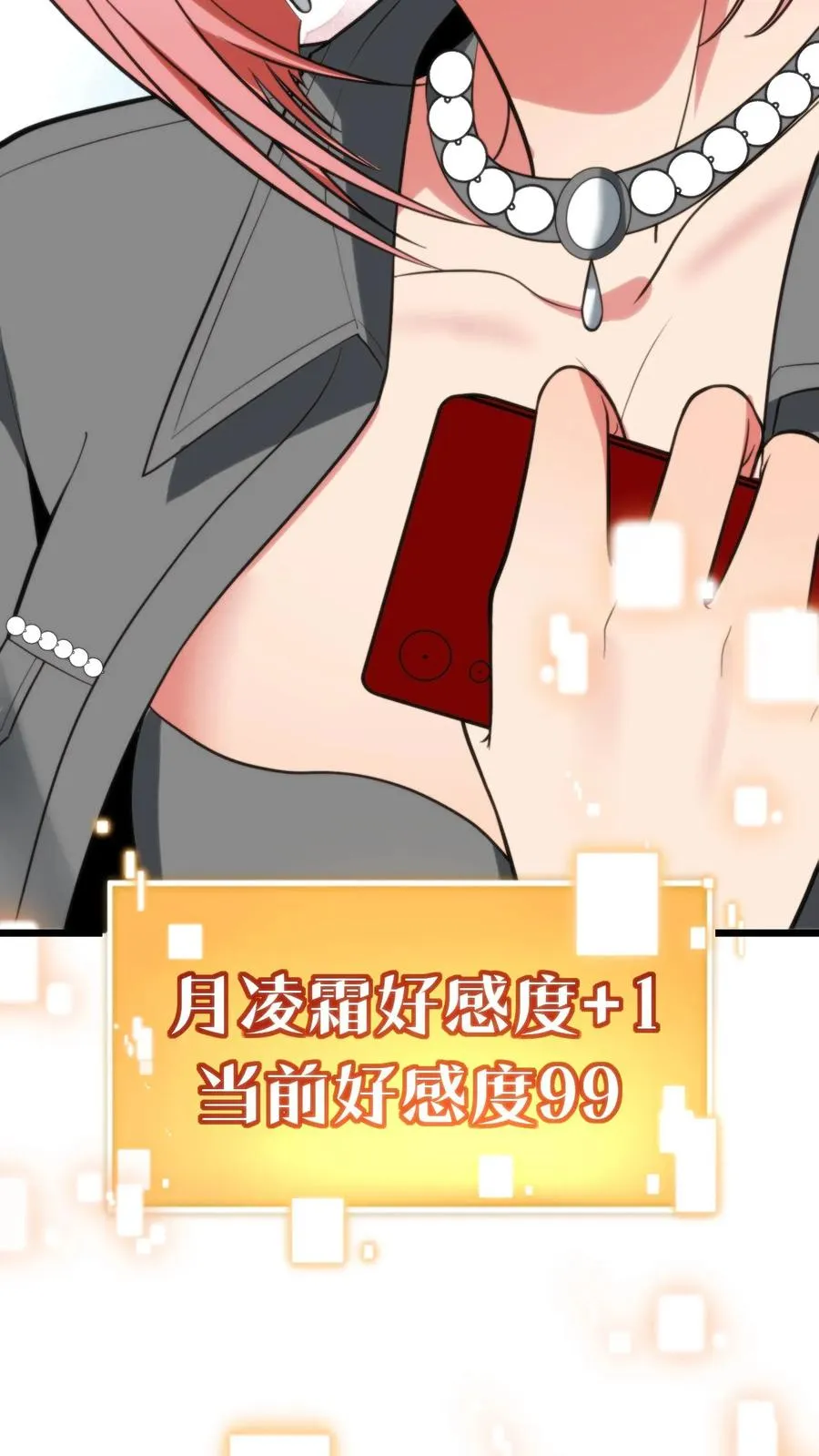 第306话 房子越贵，潜力越大！！ 第20页