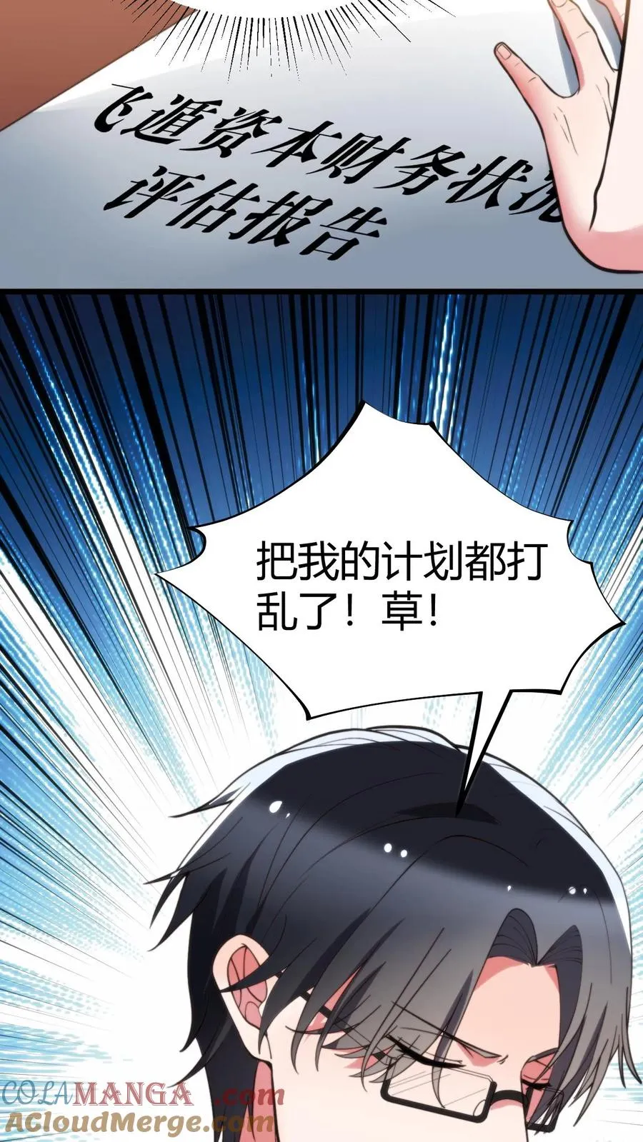 第306话 房子越贵，潜力越大！！ 第27页