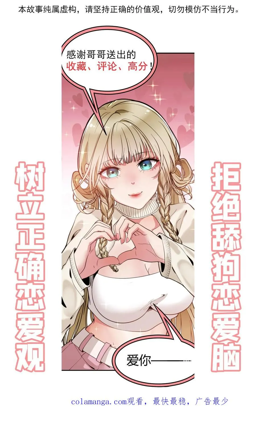 第306话 房子越贵，潜力越大！！ 第32页
