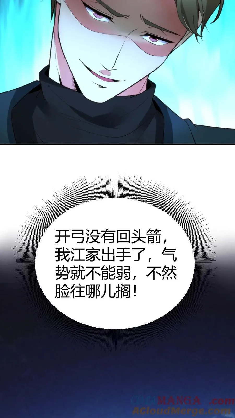 第307话 开弓没有回头箭 第13页