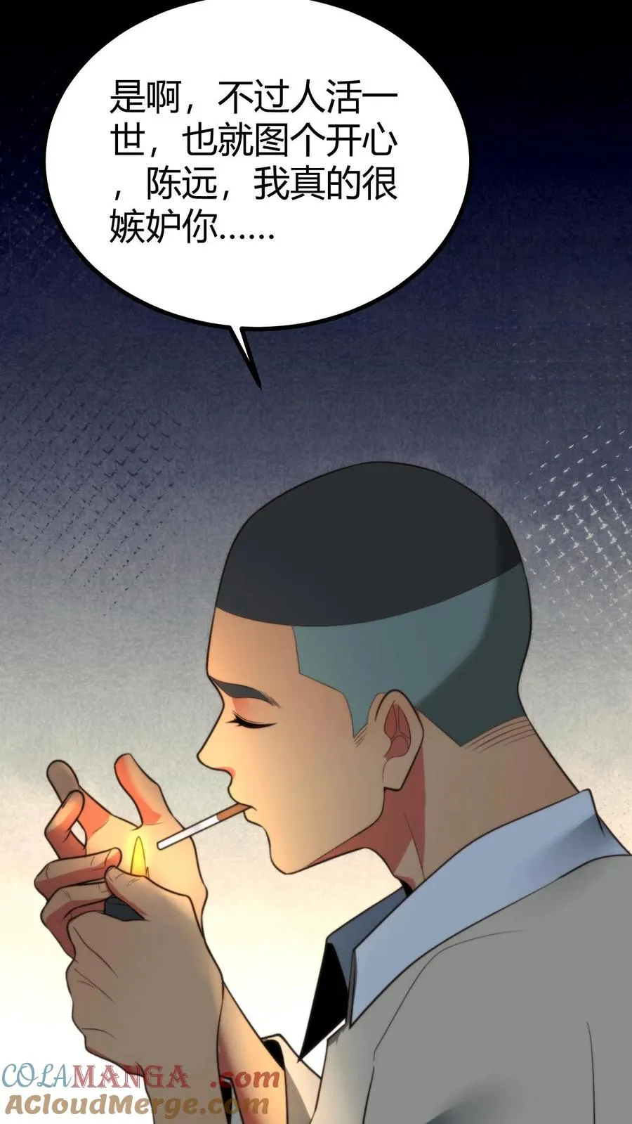 第307话 开弓没有回头箭 第27页