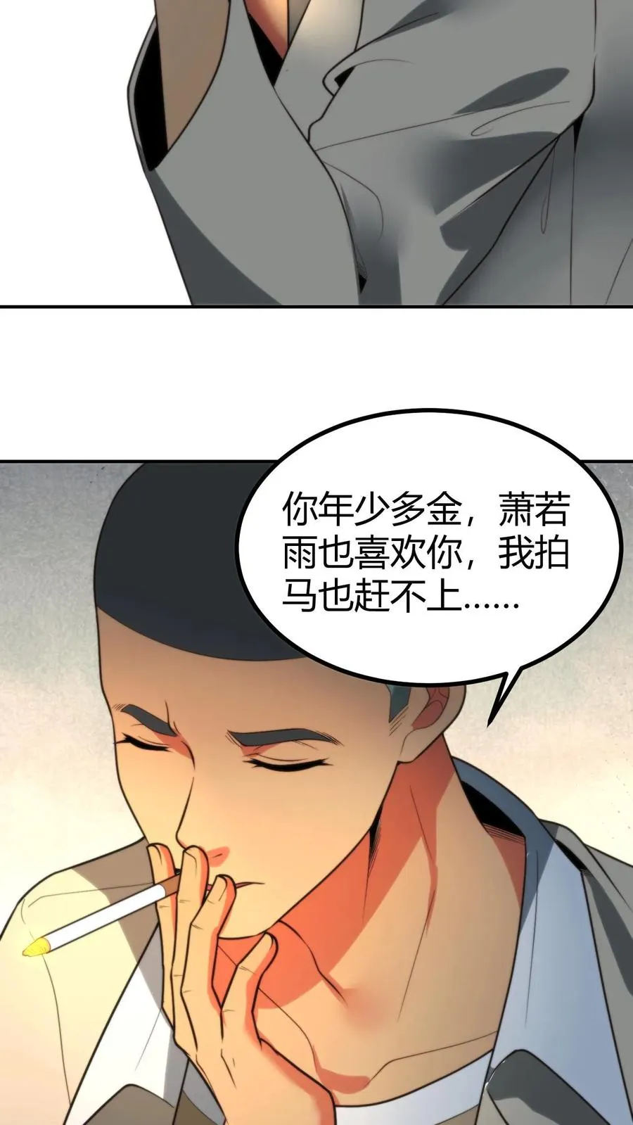 第307话 开弓没有回头箭 第28页