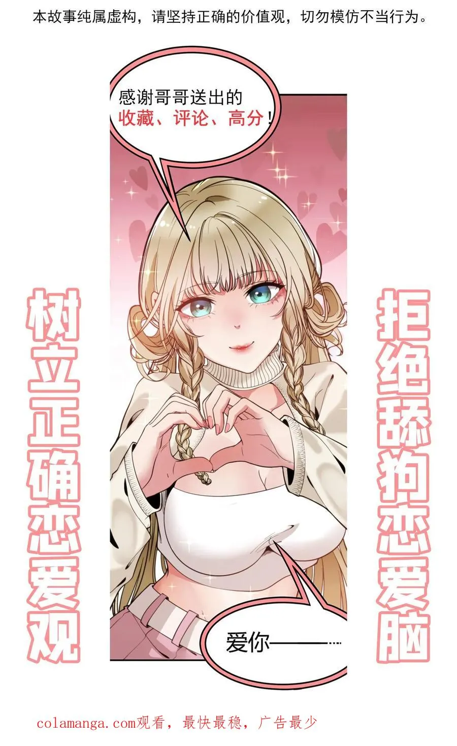 第307话 开弓没有回头箭 第32页