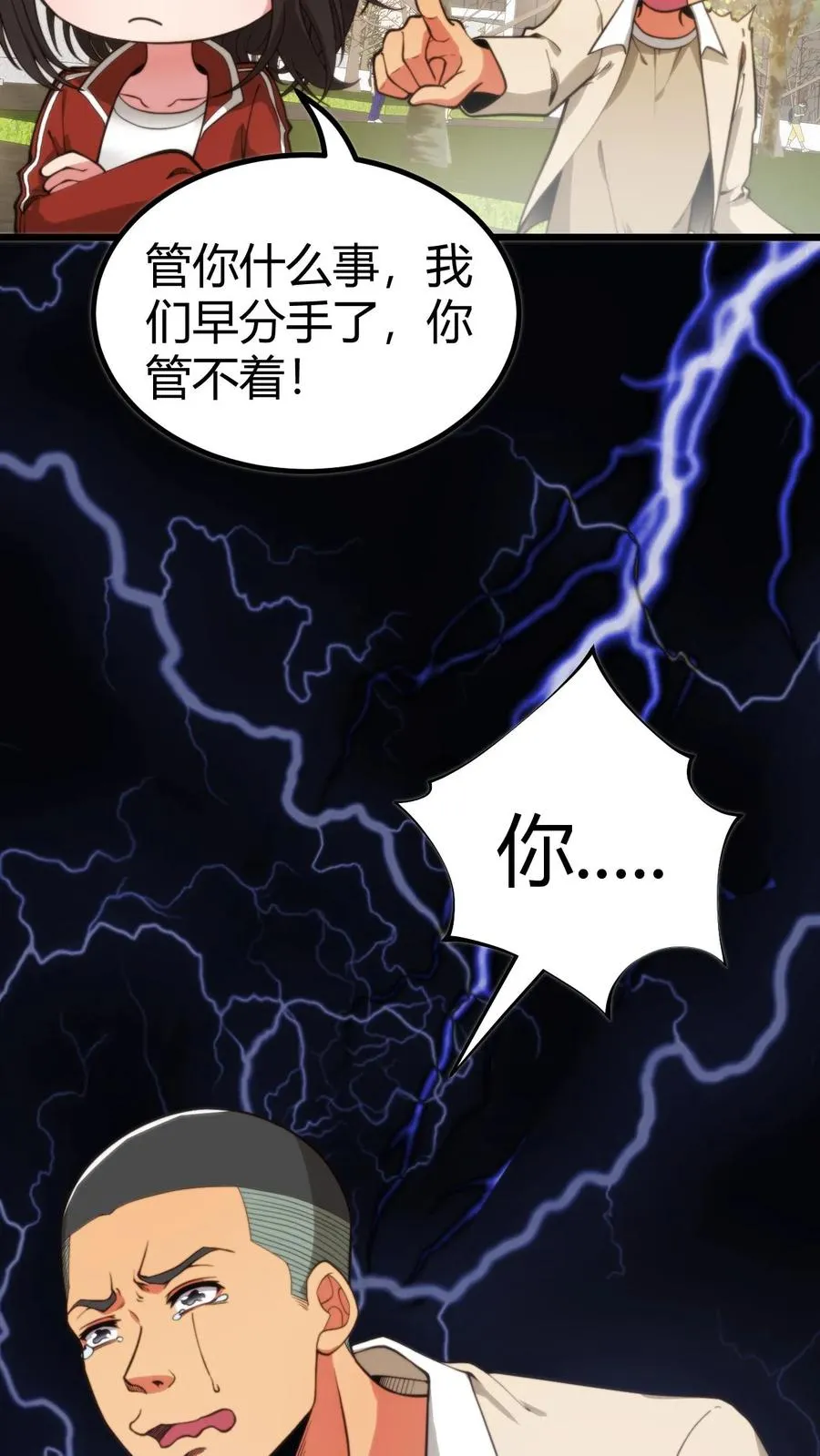 第308话 十项全能 第4页
