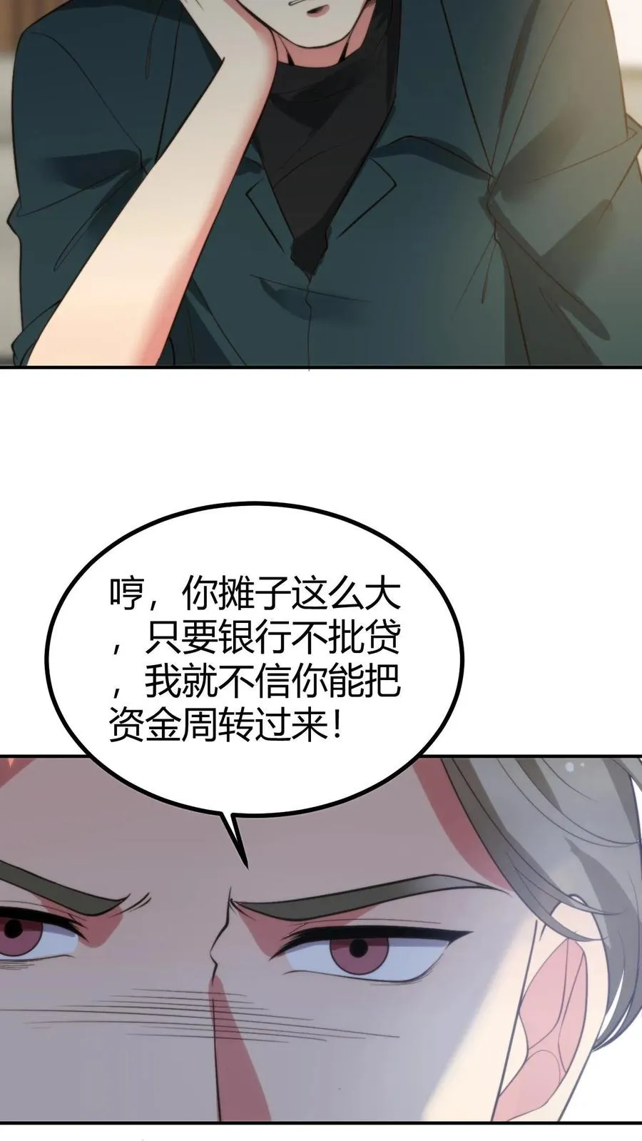 第309话 鹤立鸡群 第22页