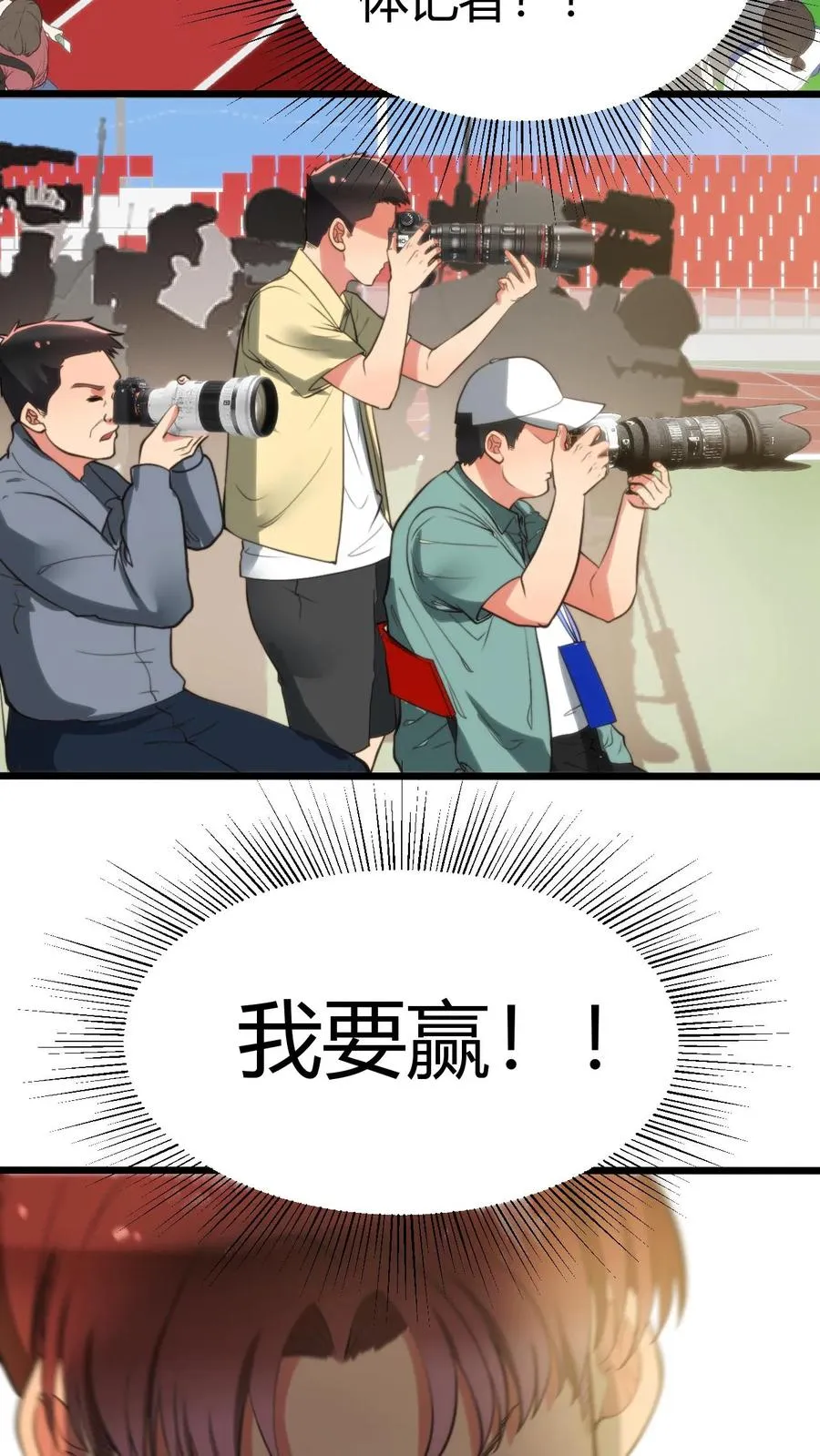 第310话 你会输的很惨！ 第10页