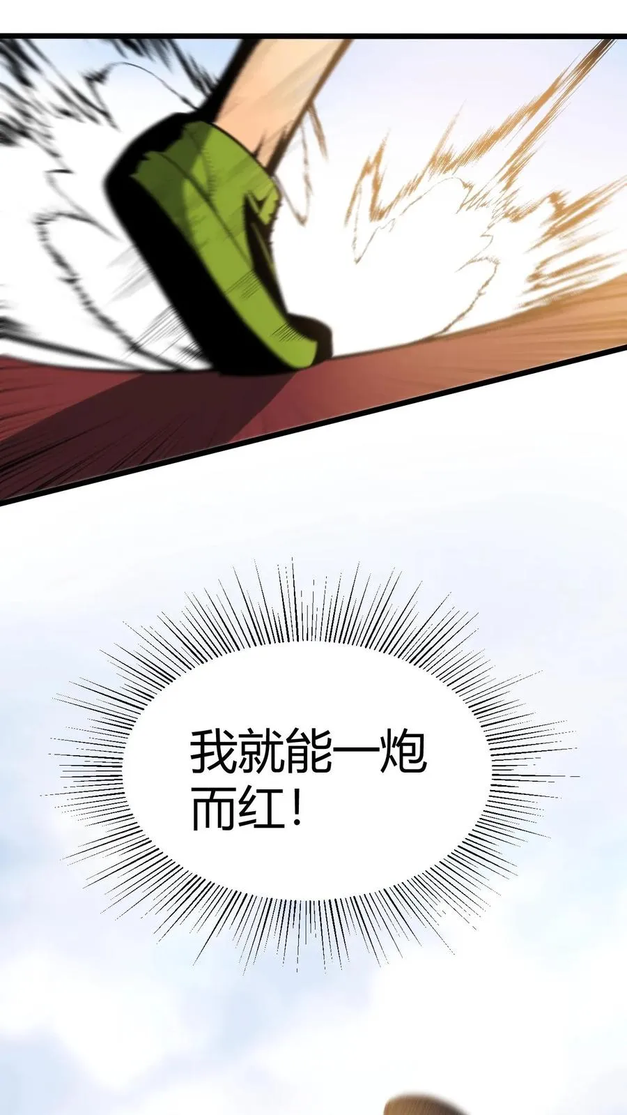 第310话 你会输的很惨！ 第12页