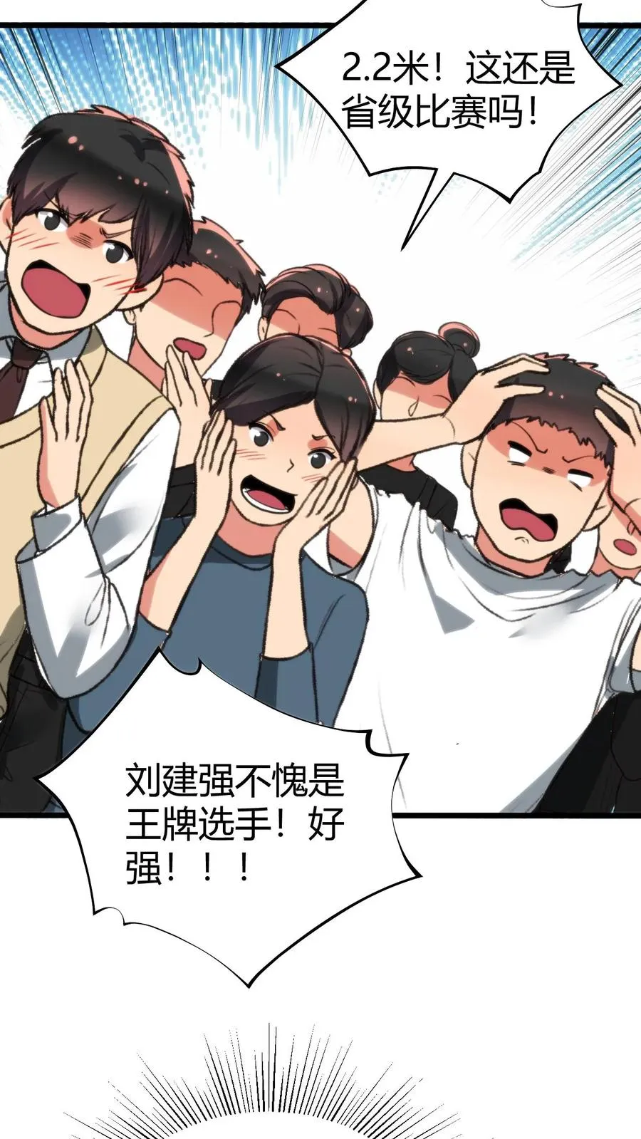 第310话 你会输的很惨！ 第14页