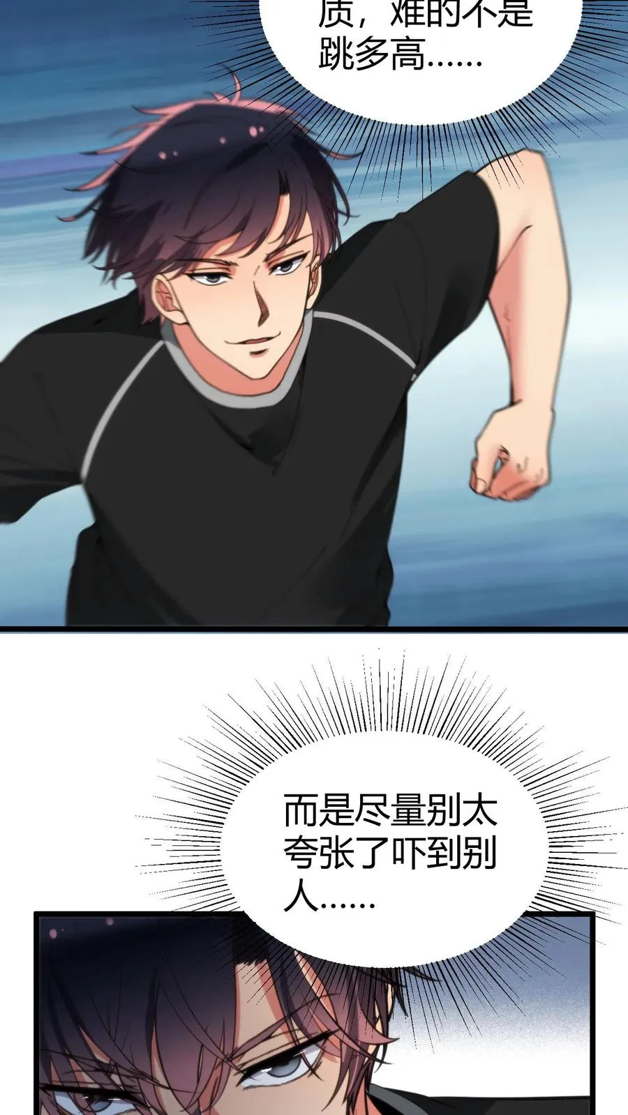 第310话 你会输的很惨！ 第16页