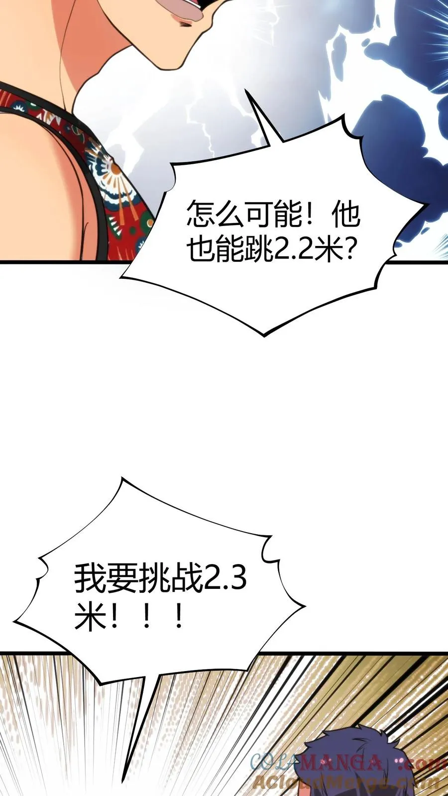 第310话 你会输的很惨！ 第19页