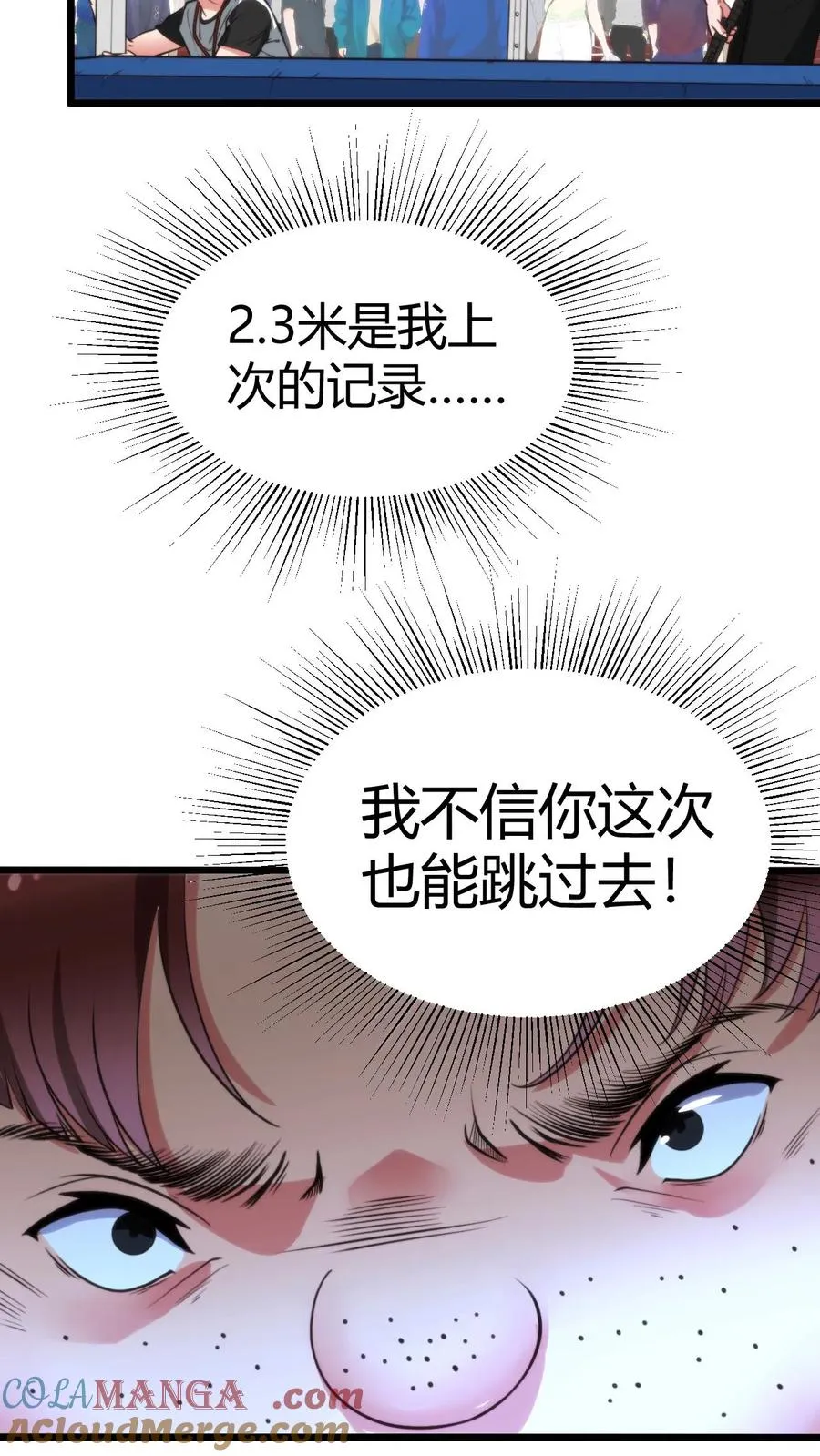 第310话 你会输的很惨！ 第21页