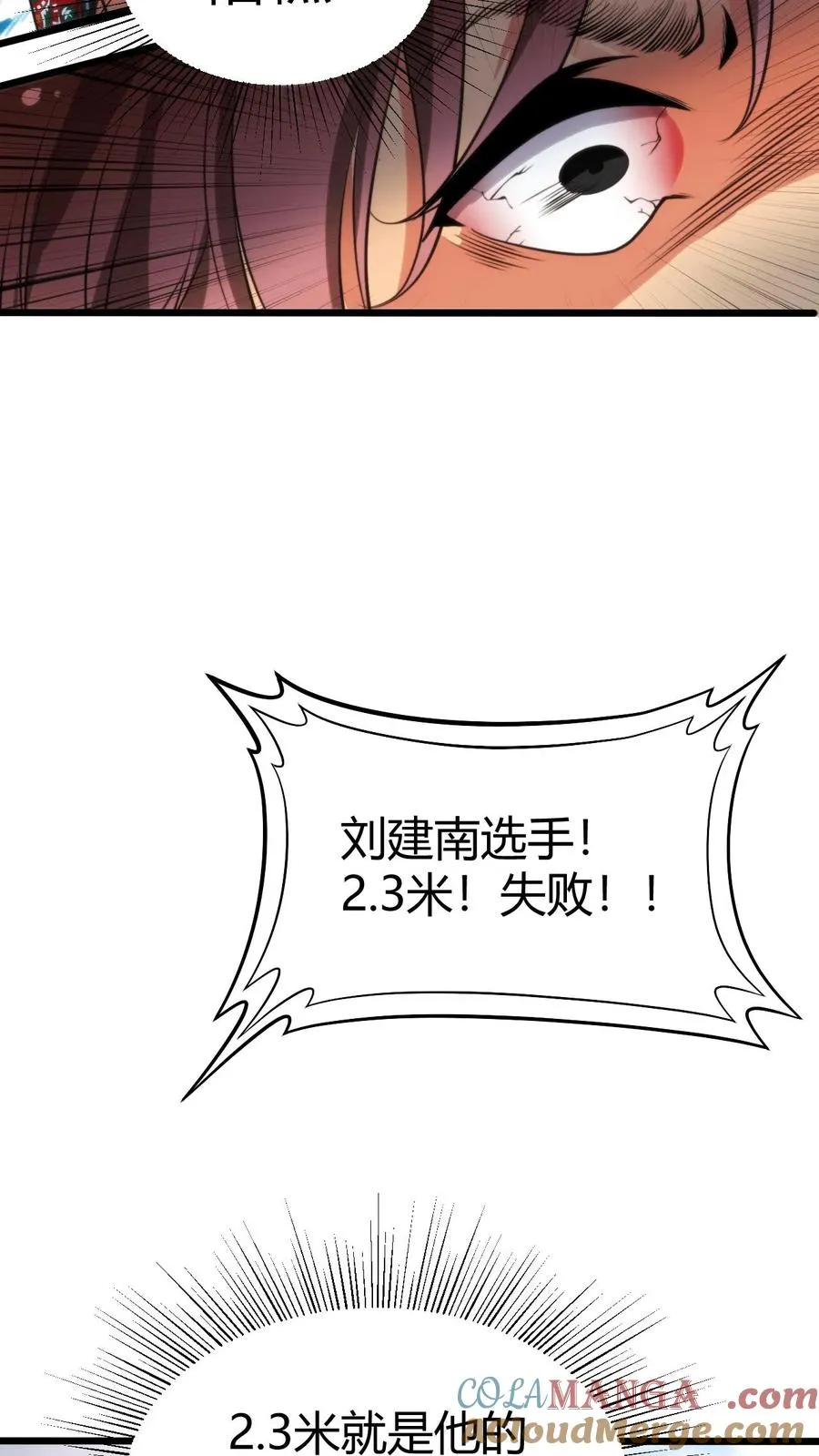 第310话 你会输的很惨！ 第23页