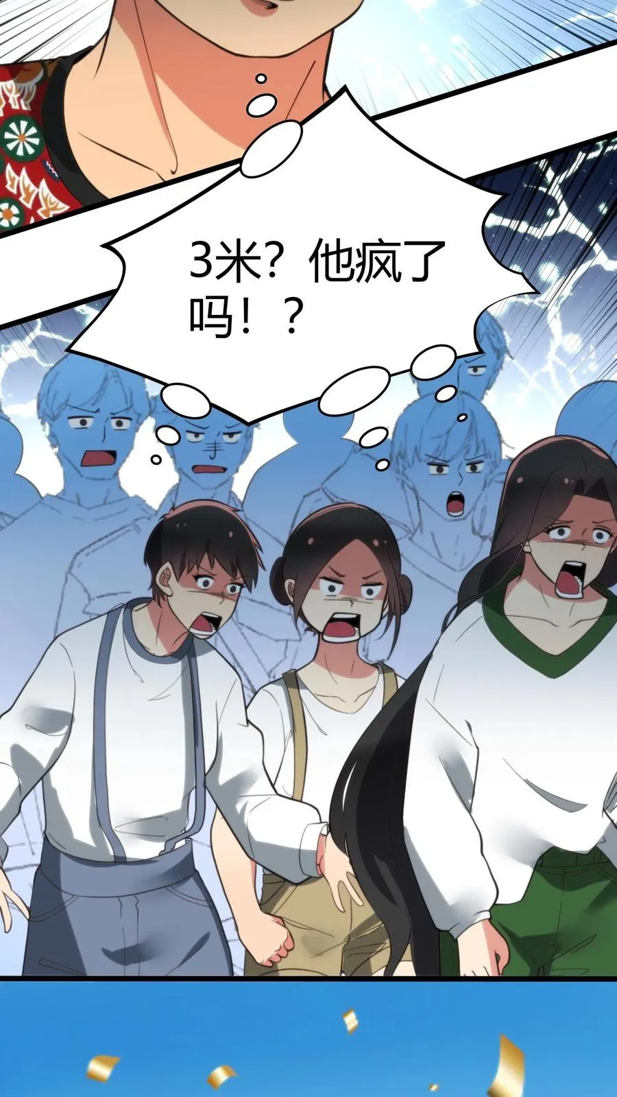 第310话 你会输的很惨！ 第26页