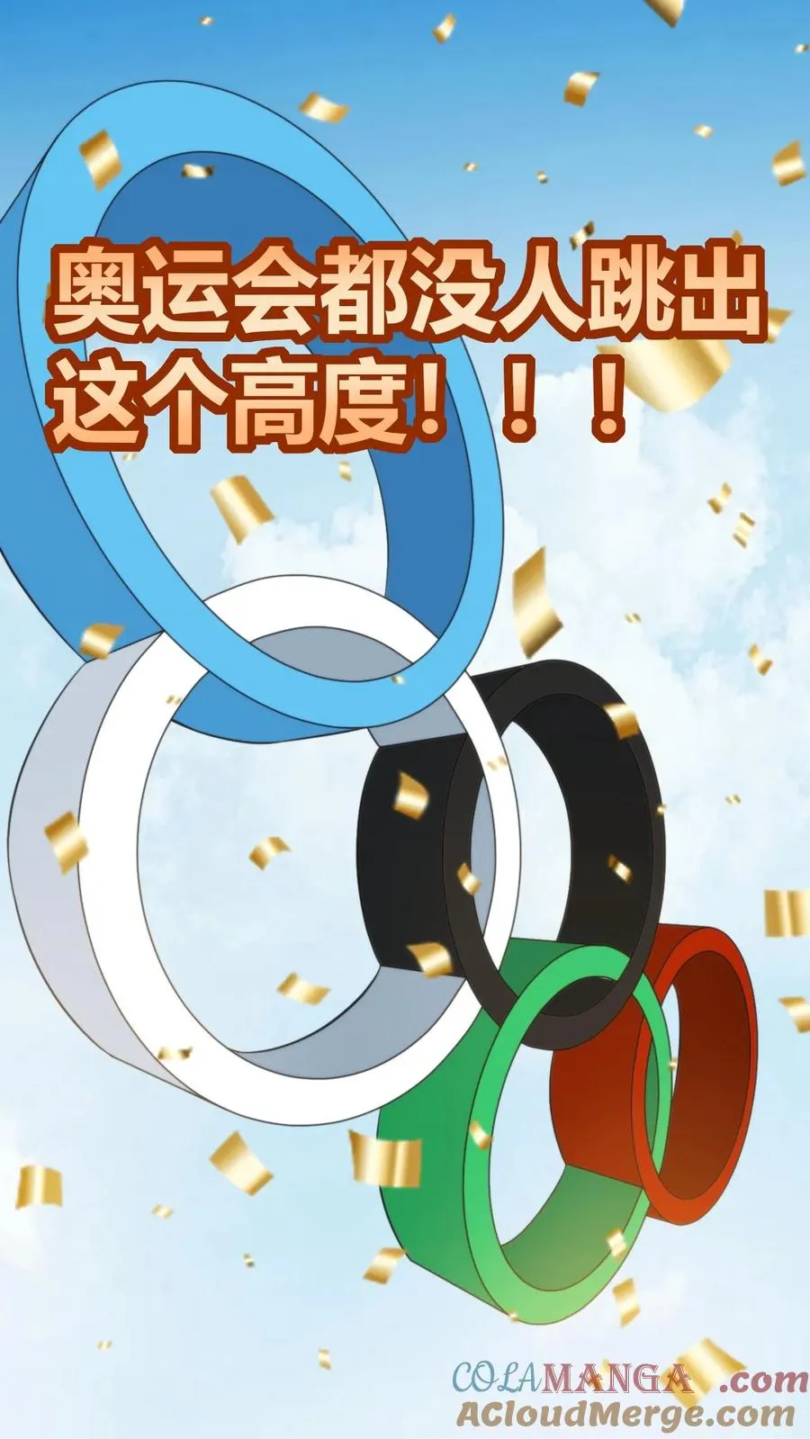 第310话 你会输的很惨！ 第27页