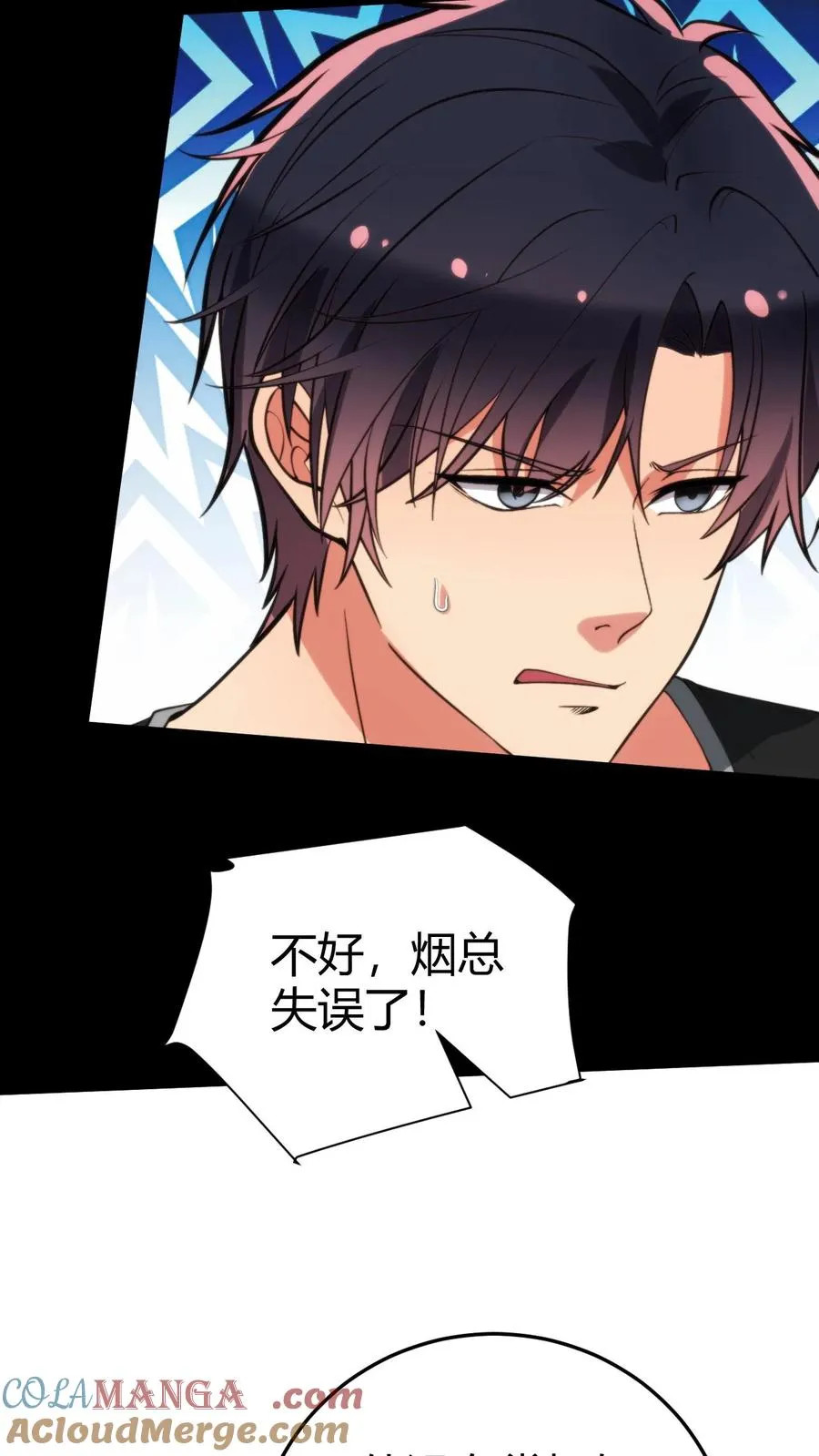 第314话 明枪易躲，暗箭难防 第13页