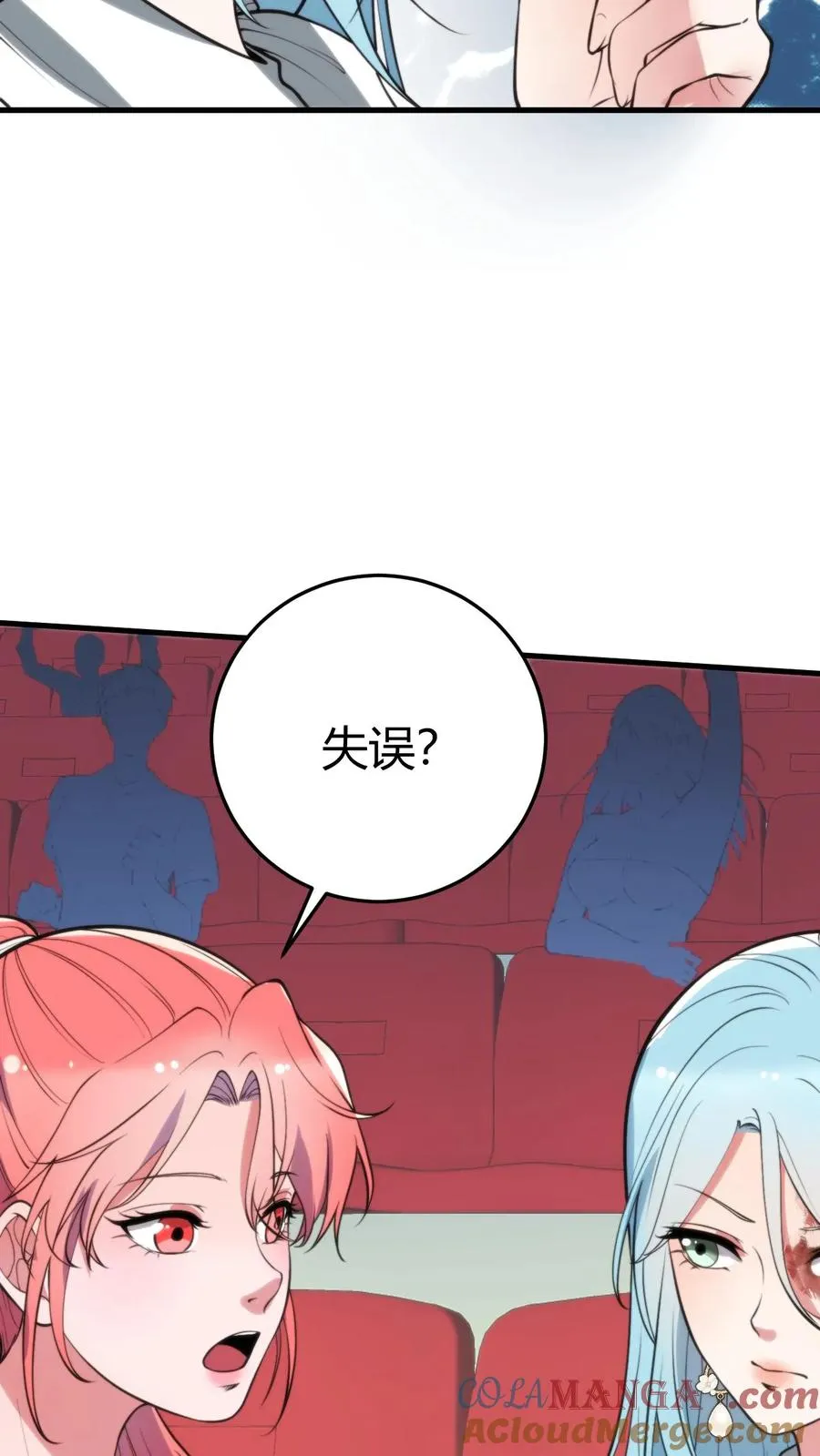第314话 明枪易躲，暗箭难防 第15页