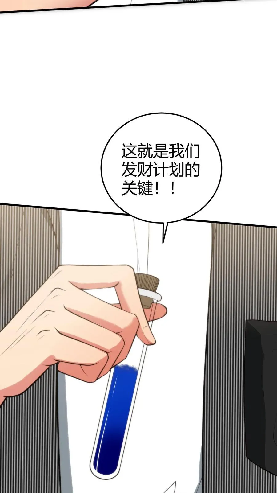 第318话 一斤白酒，两包香烟！ 第8页