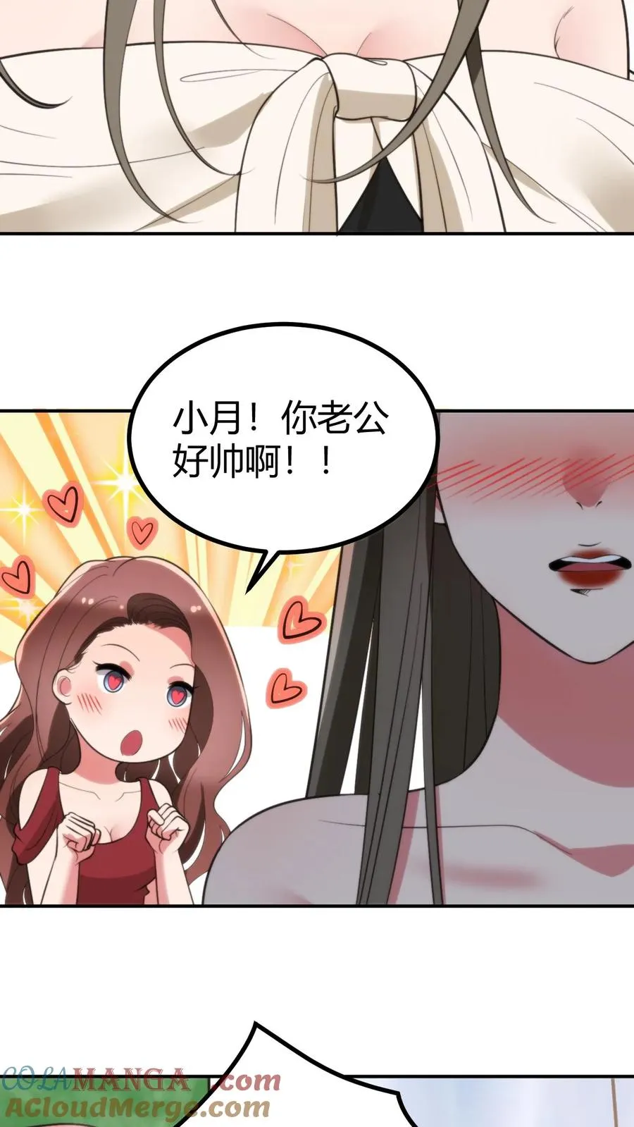 第325话 始作俑者 第3页