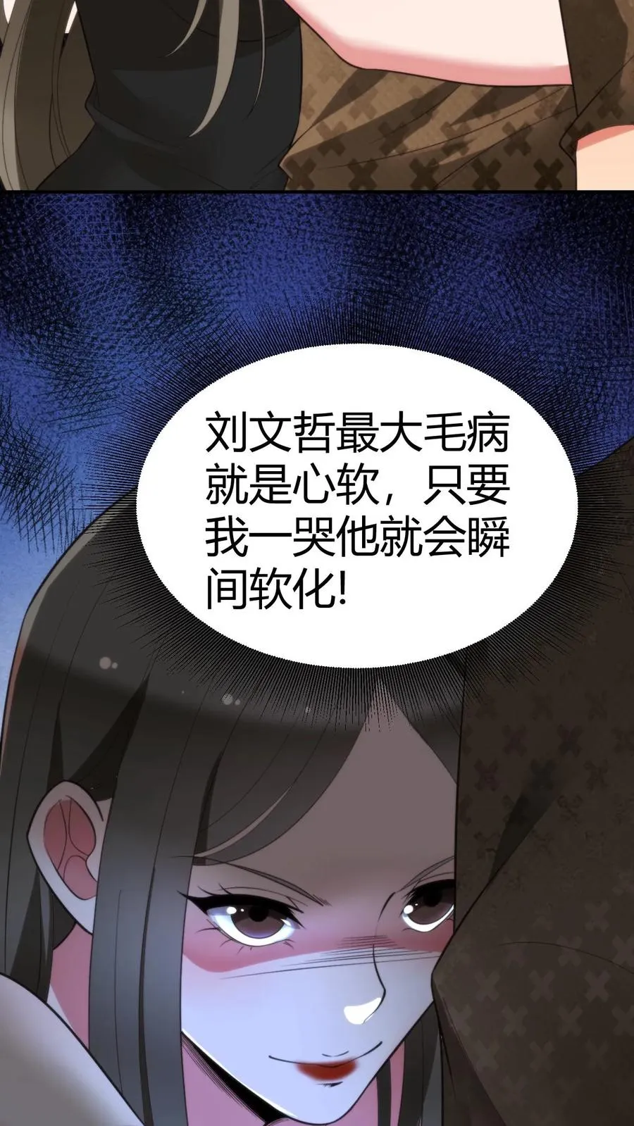 第325话 始作俑者 第8页
