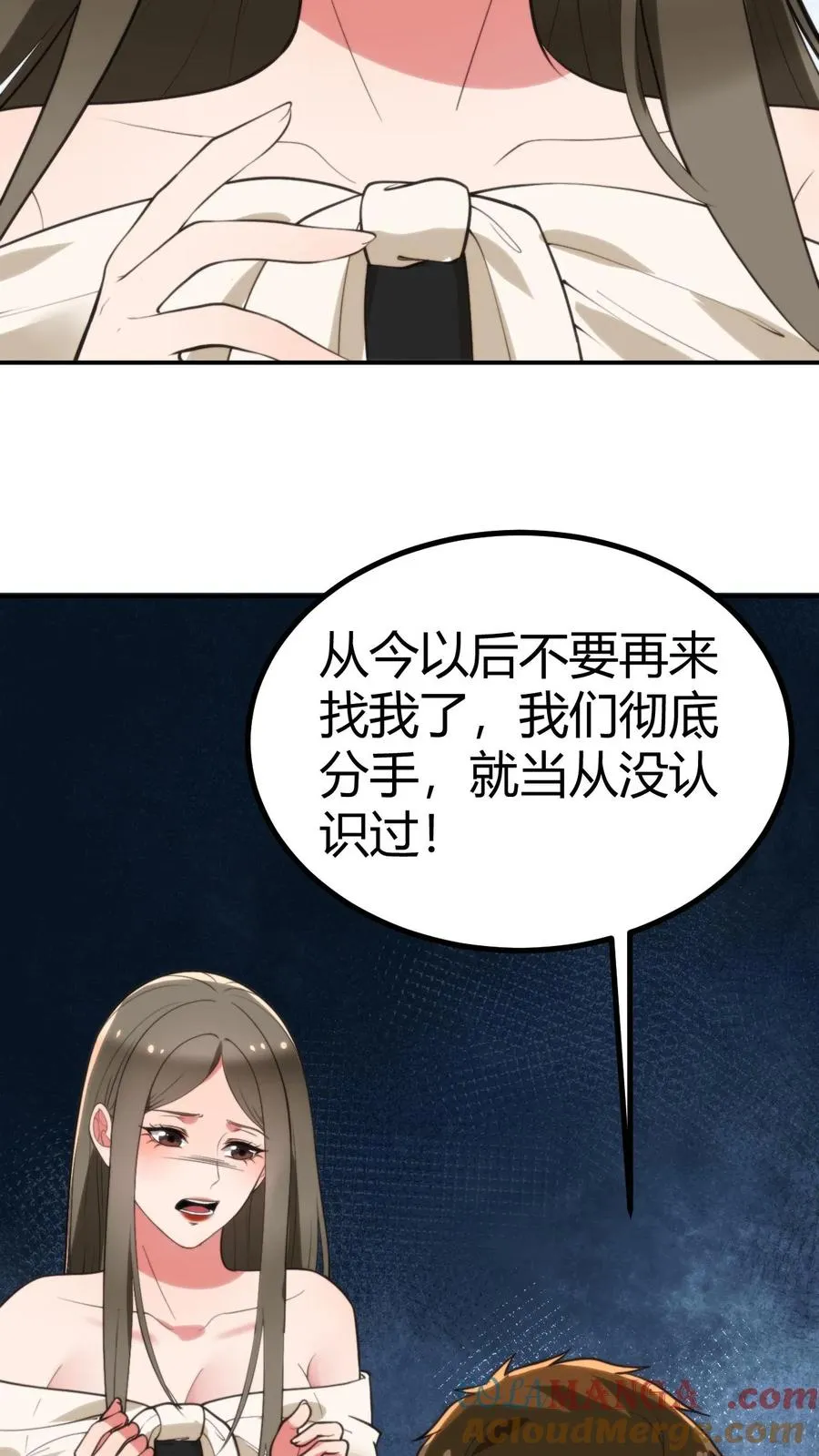 第325话 始作俑者 第11页