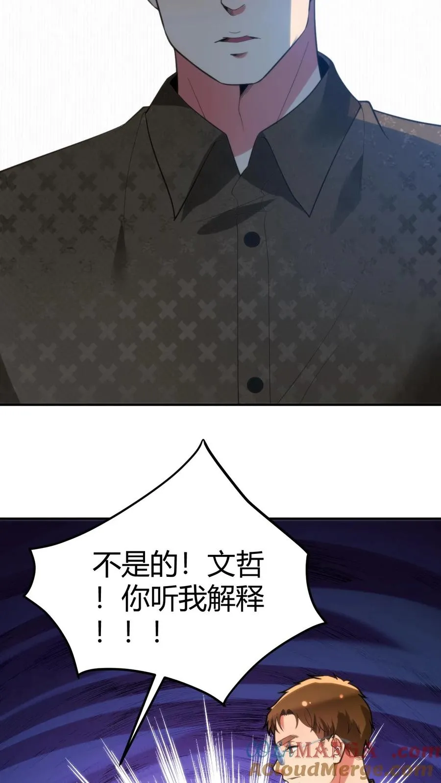 第325话 始作俑者 第19页