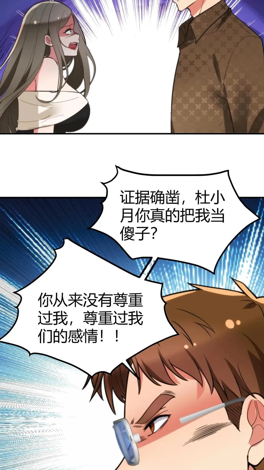 第325话 始作俑者 第20页
