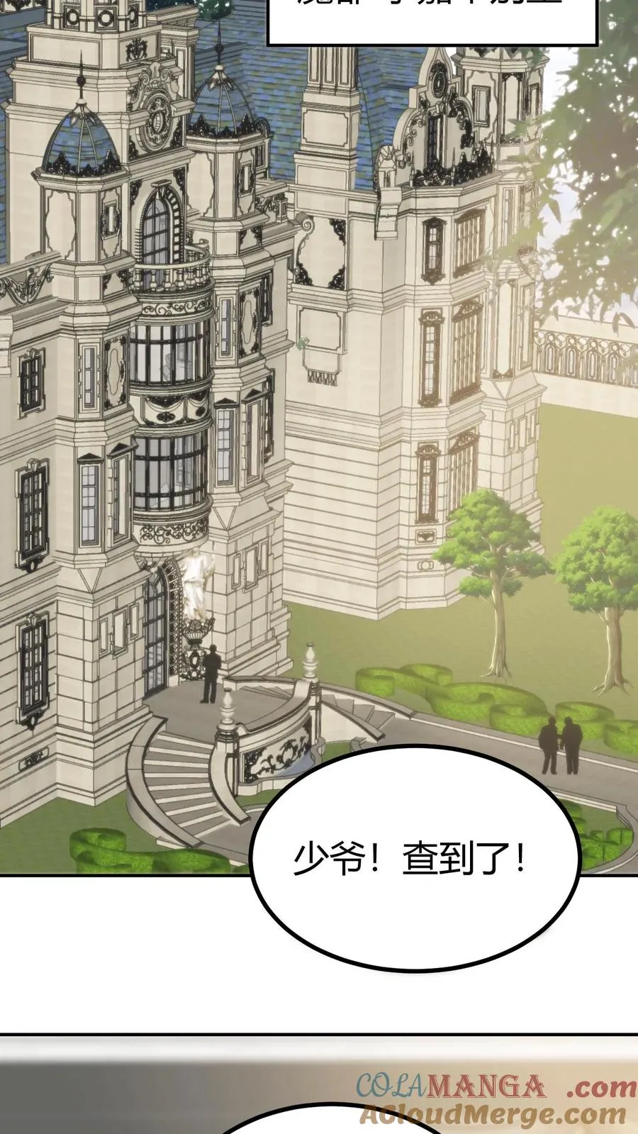 第325话 始作俑者 第25页