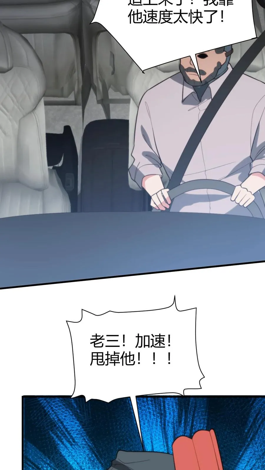第333话 难道这不是梦？！ 第4页