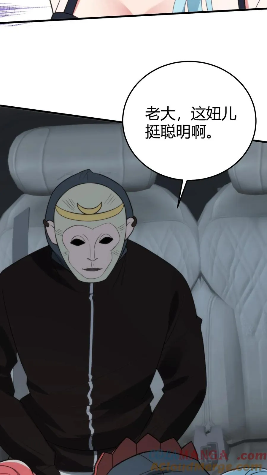 第333话 难道这不是梦？！ 第29页