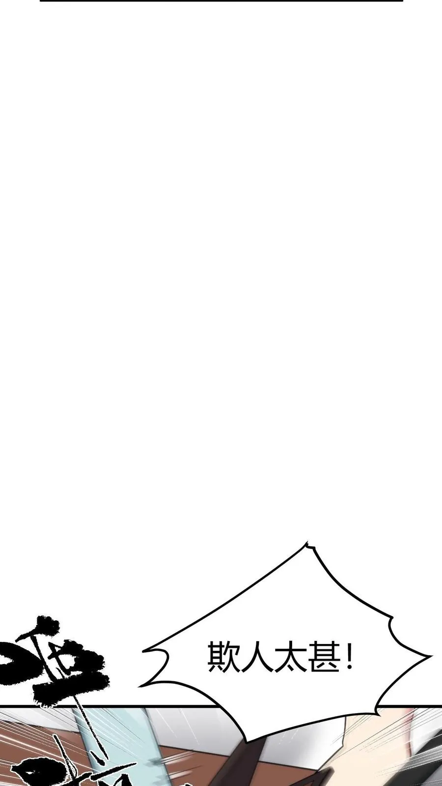 第337话 男主非您莫属！！ 第8页