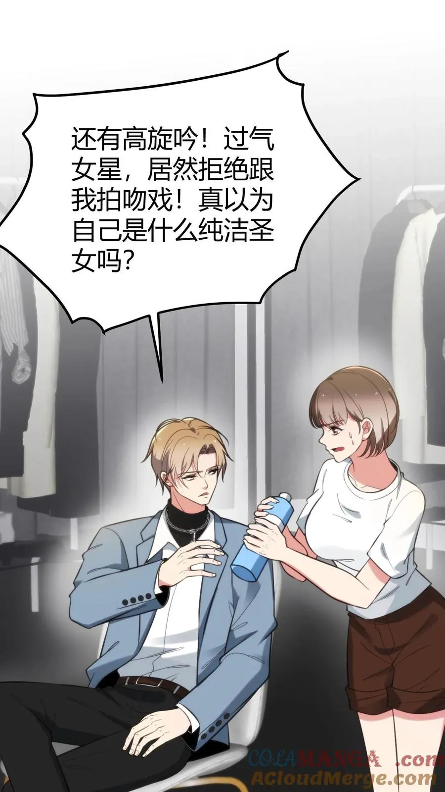 第337话 男主非您莫属！！ 第11页