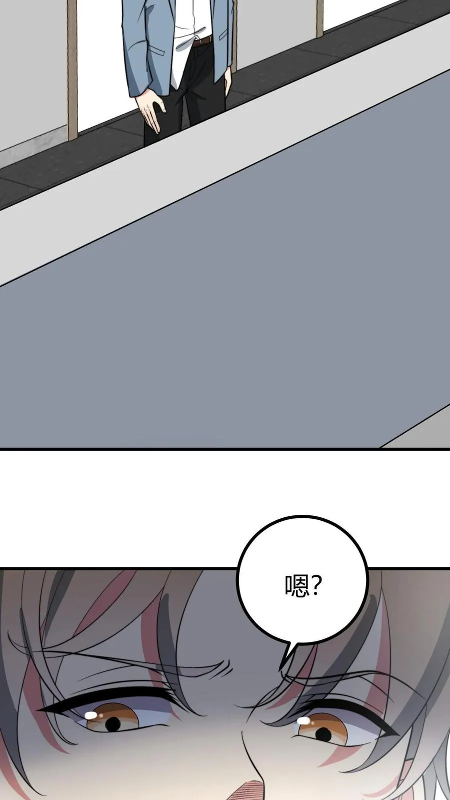 第337话 男主非您莫属！！ 第16页
