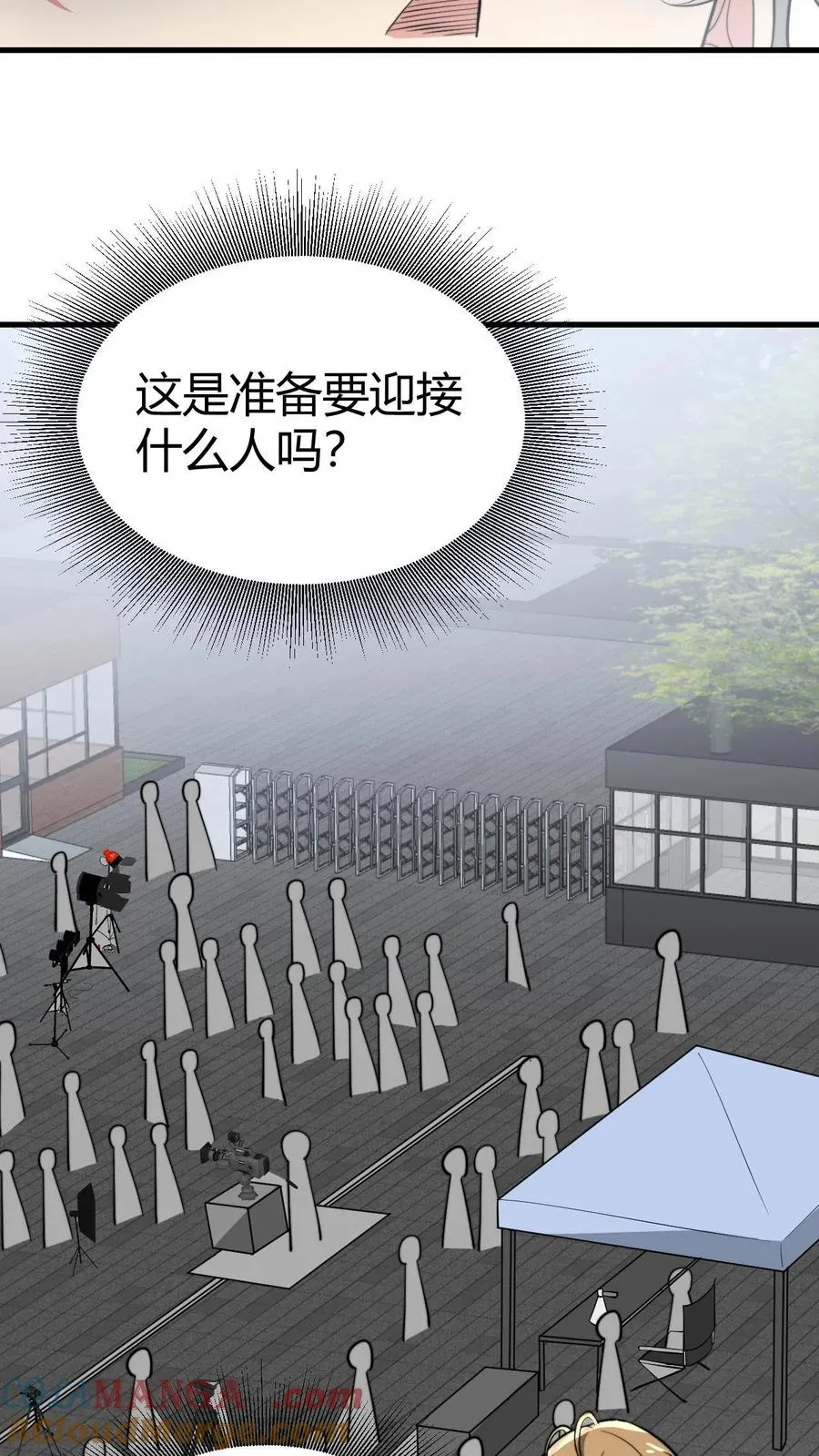 第337话 男主非您莫属！！ 第17页
