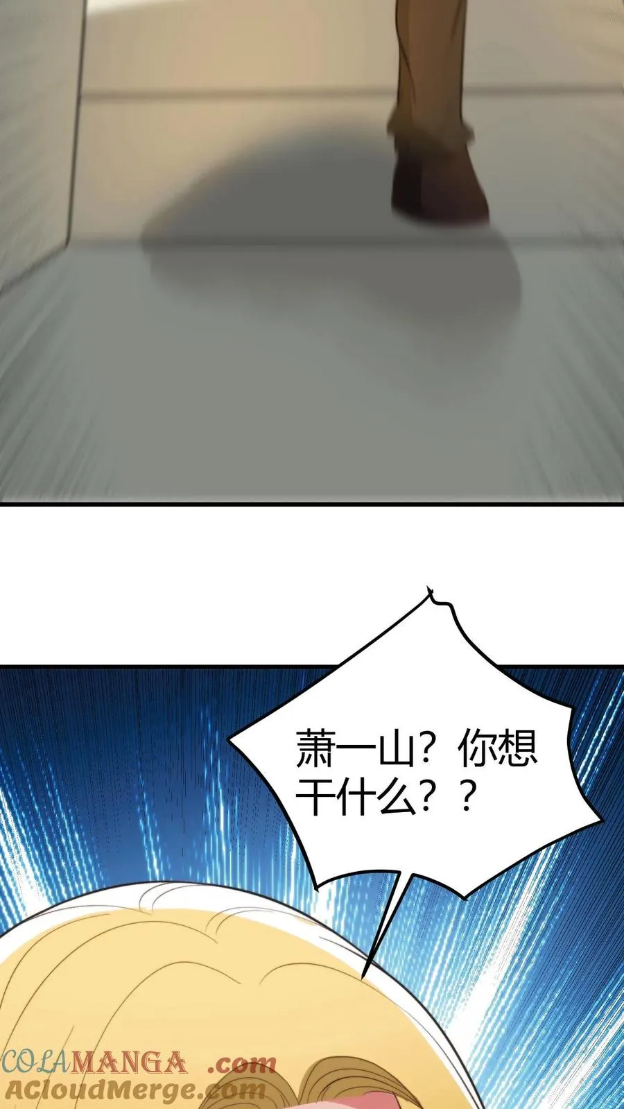 第337话 男主非您莫属！！ 第27页