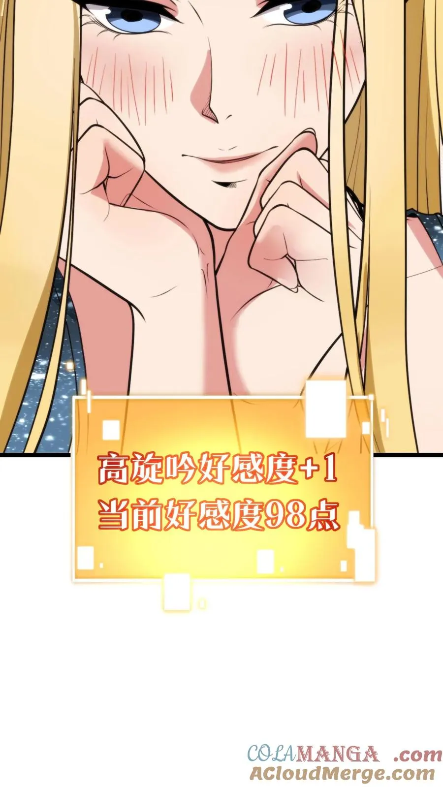 第340话 男女混合双打？ 第11页