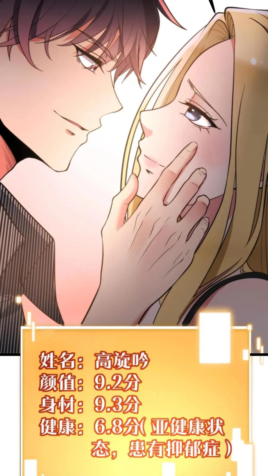 第342话 指责和谩骂 第12页