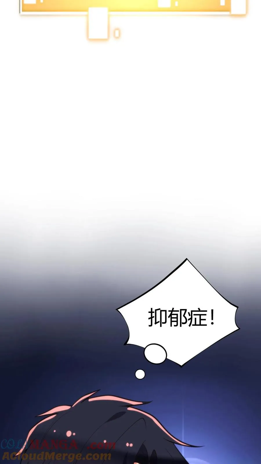 第342话 指责和谩骂 第13页